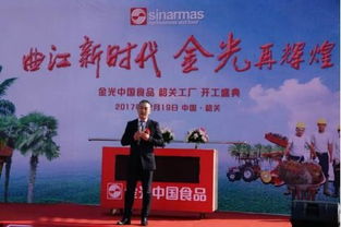 印尼金光集團(tuán)深耕中國市場，巨資打造旗艦食品工廠引領(lǐng)行業(yè)新篇
