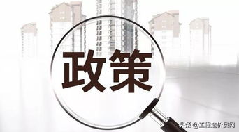 管好投資 控制造價(jià) 抓住關(guān)鍵環(huán)節(jié)提升投資管理效能