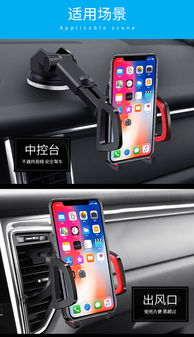 車載手機支架 多功能設計，安全導航的得力助手